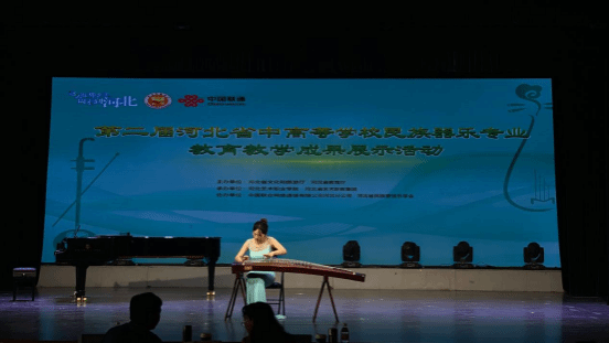 艺术与传媒学院在第二届河北省中高等学校民族器乐专业教育教学成果展示活动中喜获佳绩！