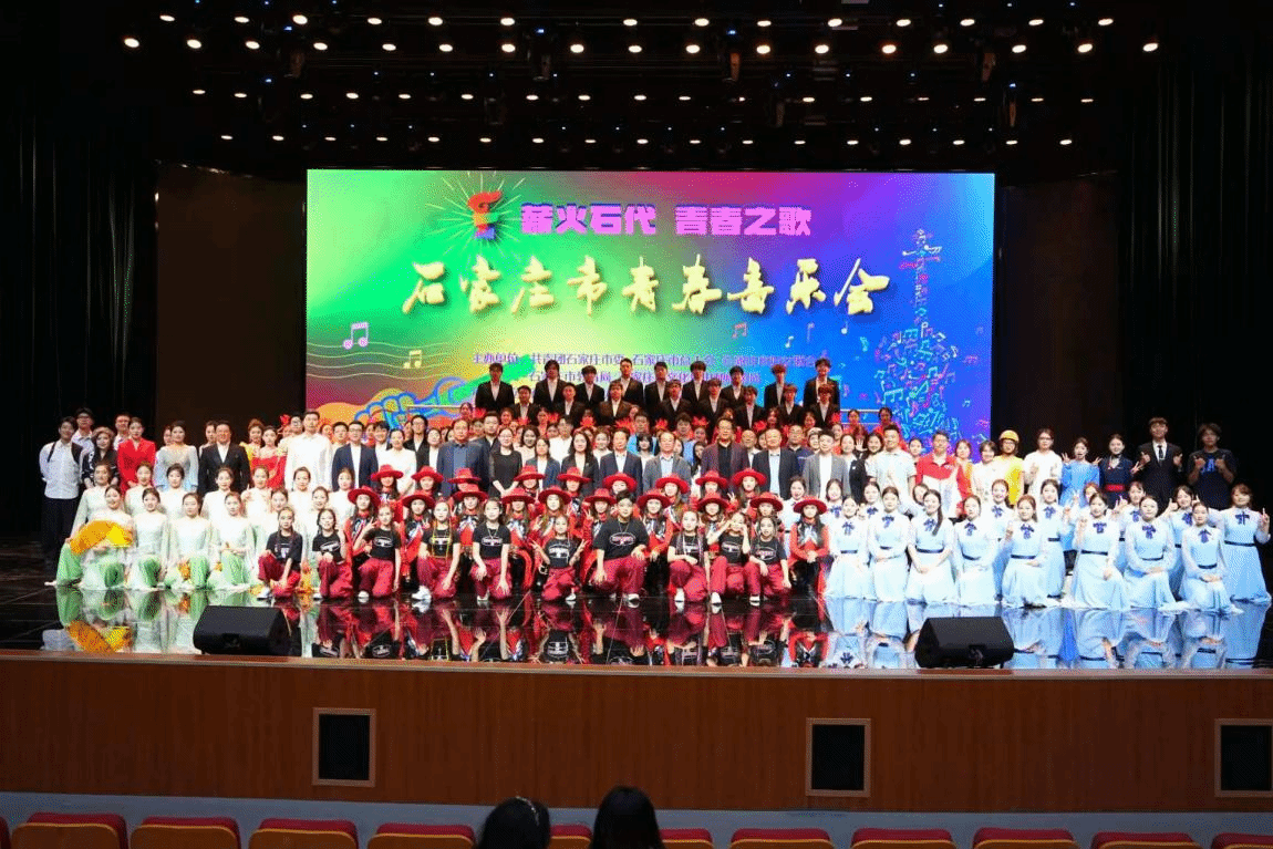 薪火传燕赵 青春颂家乡——我校师生参加“薪火石代·青春之歌”石家庄市青春音乐会