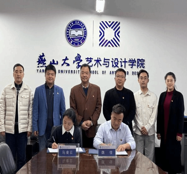 河北工程技术学院艺术与传媒学院教工党支部与燕山大学艺术与设计学院音乐系党支部共建活动纪实