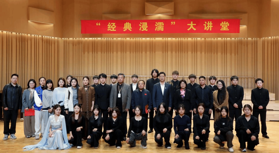 “经典浸濡”大讲堂第九十一讲                   ——弦歌传文脉 妙音育芳华